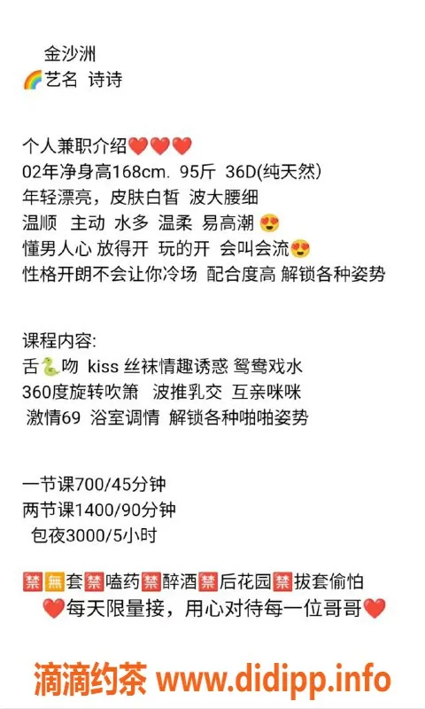 广州楼凤-白云金沙洲诗诗，700元享舌吻与69服务