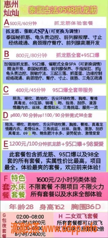 惠州抓龙筋-惠州29岁灿灿，身高1.62m，超值服务套餐