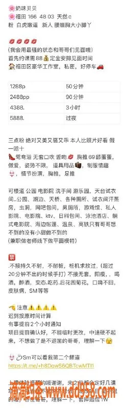 深圳楼凤-福田奶味贝贝，1288元起，尽享鸳鸯浴服务