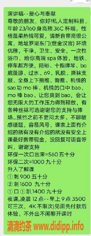 深圳楼凤-罗湖小龙虾，900元起，服务多样！