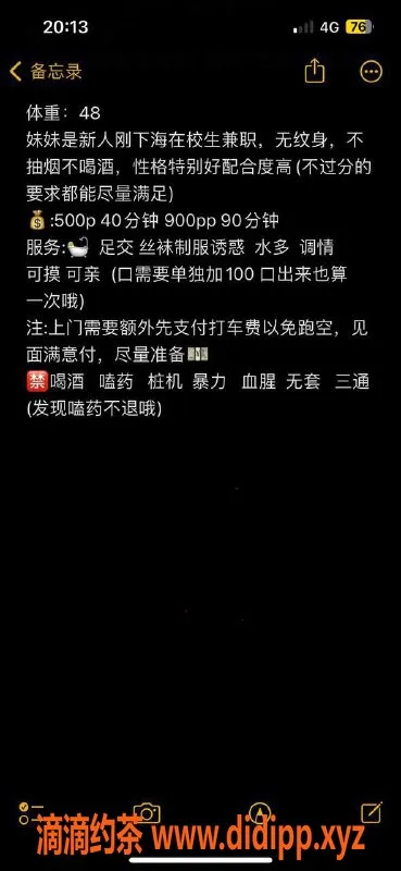 昆明楼凤资源信息,官渡区小雪😌，价位超值的服务选择