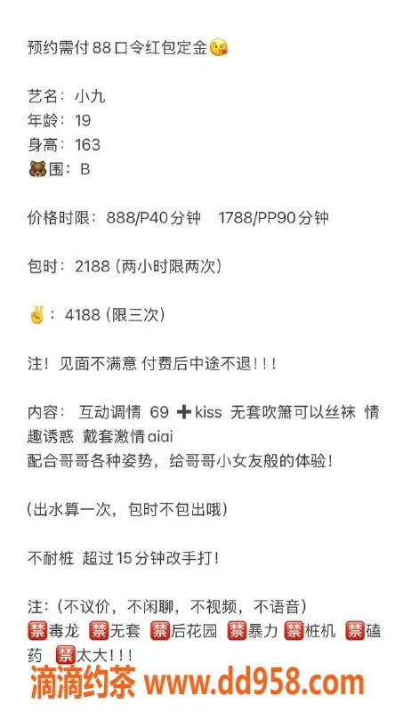 深圳楼凤-宝安小九，鸳鸯浴88元，服务优质