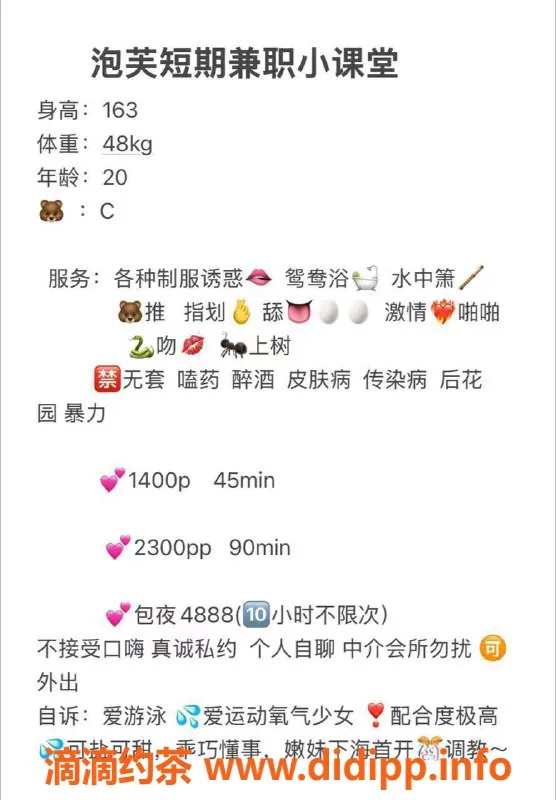 深圳楼凤-南山泡芙，优质服务仅需1400p