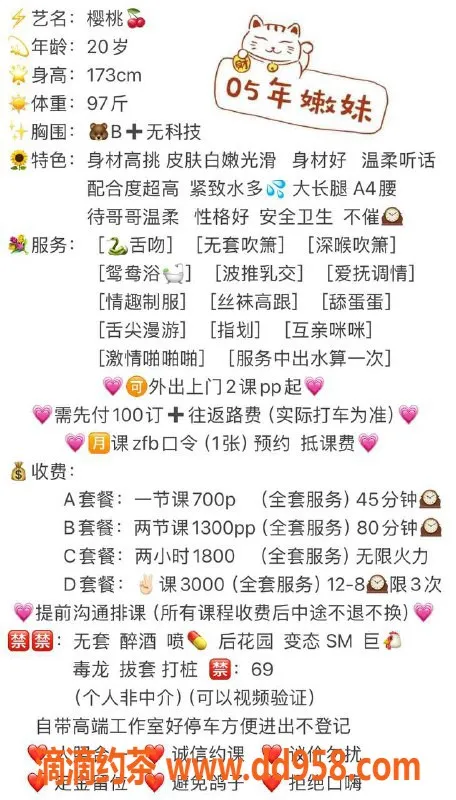 深圳楼凤-南山樱桃，冰火两重天，700起服务