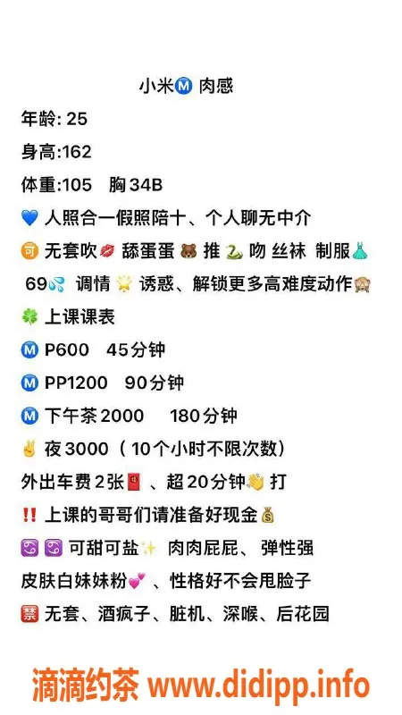 深圳楼凤-南山御姐小米，600起，胸推与舌吻齐分享