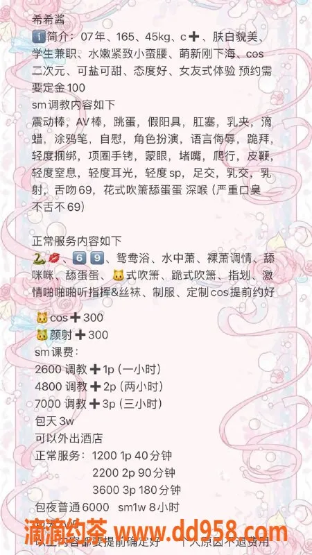 深圳楼凤-龙岗希希酱，1200元享受独特服务体验