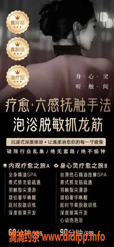 深圳抓龙筋-南山晚风疗愈SPA，499元起享受身心灵放松
