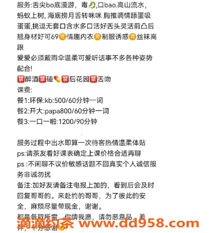 深圳楼凤-罗湖王妃，环保500，服务多样