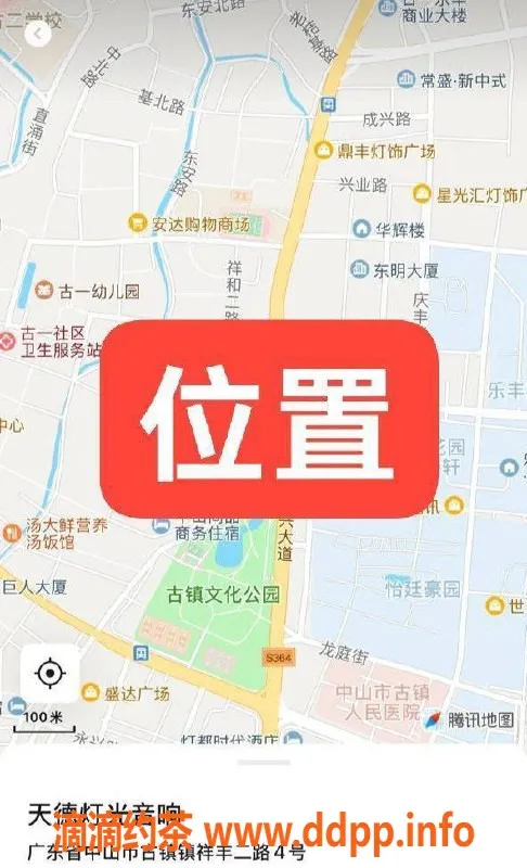 中山楼凤资源信息,古镇快餐600元，优质小姐姐等你来约