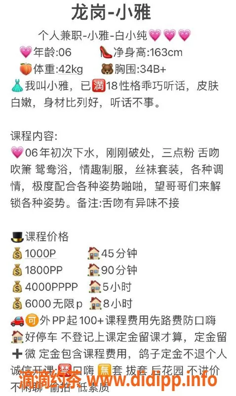 深圳楼凤-深圳龙岗嫩妹小雅，1000p享受双向服务