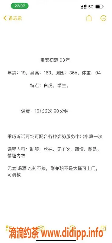 深圳楼凤资源信息,宝安咪儿，1600pp，制服丝袜诱惑！