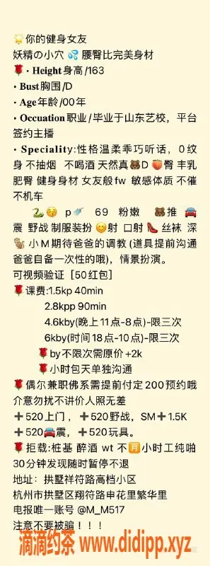 杭州上门服务资源信息,拱墅区极品女友绵绵，163娇小巨乳