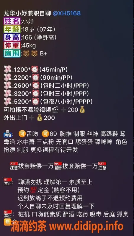 深圳楼凤-龙华韩小妤，18岁166cm，45kg嫩妹，服务多样