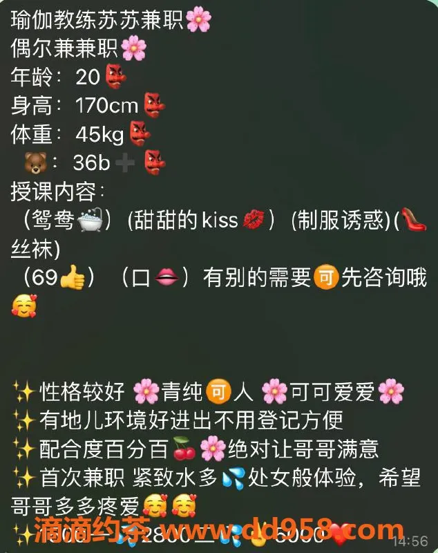 深圳楼凤-南山苏苏，1500元起的优质服务