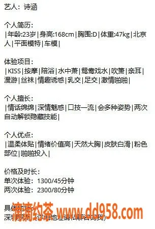 深圳楼凤-福田诗涵，身高娇小，服务尽心细致
