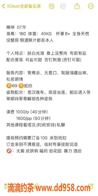 深圳楼凤-福田嫩妹琳琳，双向服务超火爆