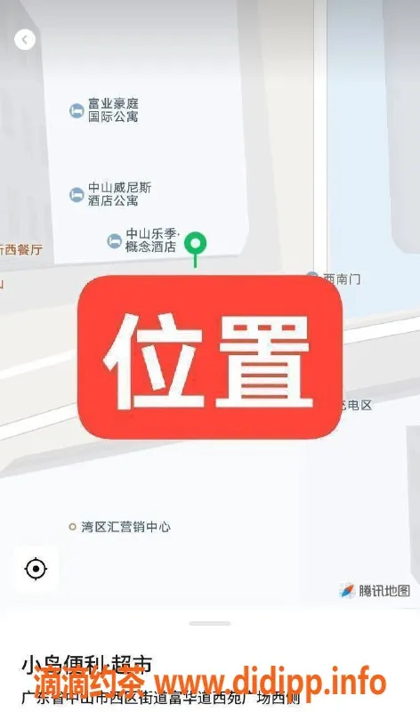 中山楼凤-西区双人服务，300元快餐，400元洗吹做