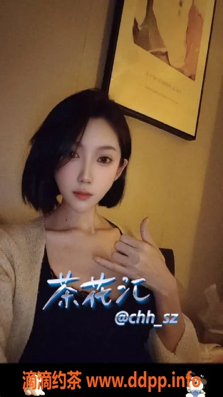 深圳楼凤-南山艺名月可可，茶费1000p/1700pp