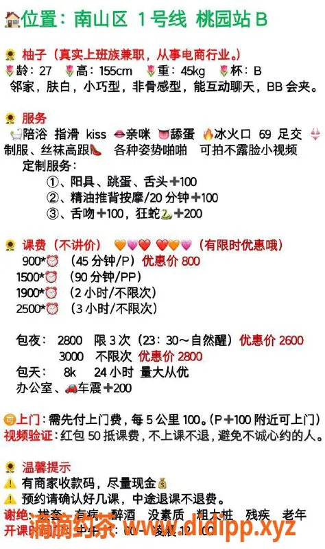 深圳楼凤-南山柚子27岁，45kg，155高，性价比超值