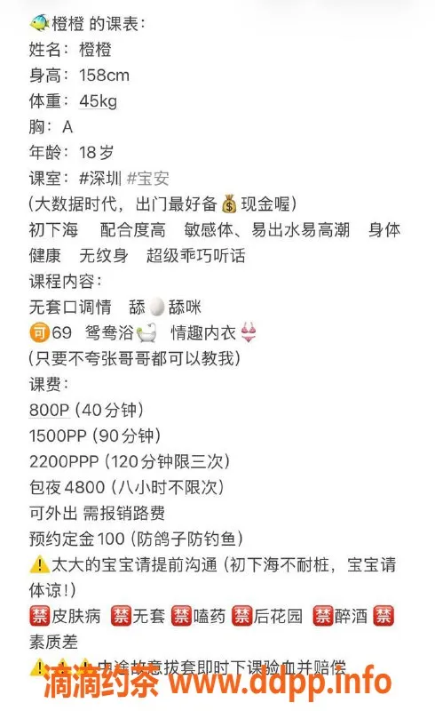 深圳楼凤-深圳宝安橙橙，800元私密服务等你来体验