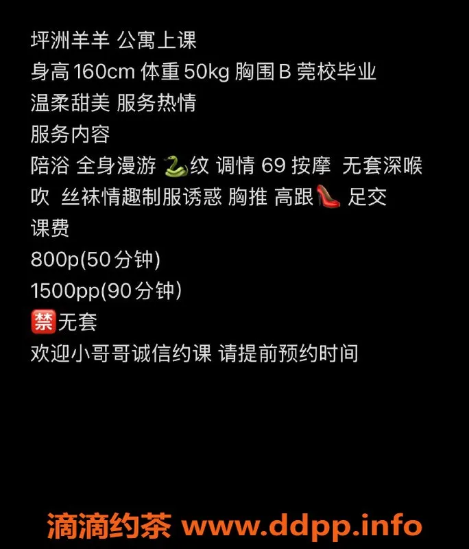 深圳楼凤-宝安坪洲羊羊，800元享鸳鸯浴服务