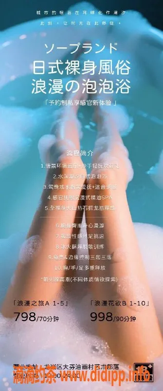 深圳抓龙筋-深圳日式泡泡浴，超细腻全裸服务体验