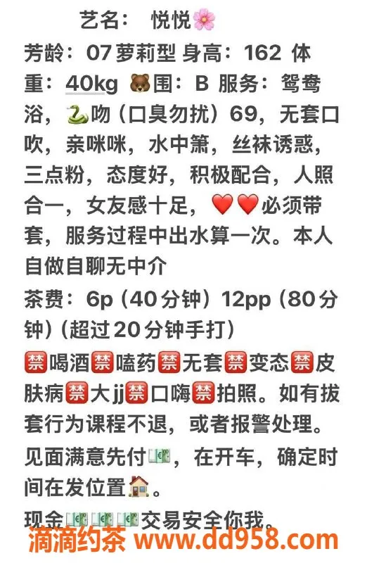 东莞楼凤-大朗悦悦，P/600，PP/1200，服务超赞