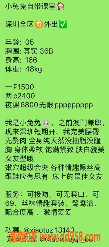 深圳楼凤-罗湖小兔兔 1500元魅力服务体验