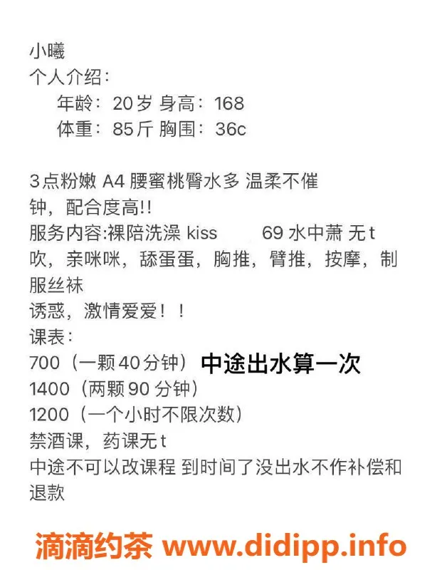 广州楼凤-天河小曦，视频认证，700元一小时服务