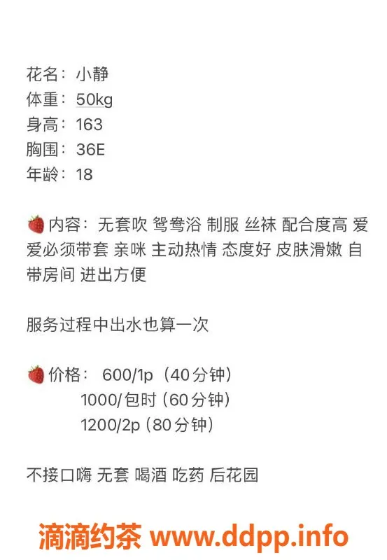 东莞楼凤-南城小静，600元起，热情服务等你来体验