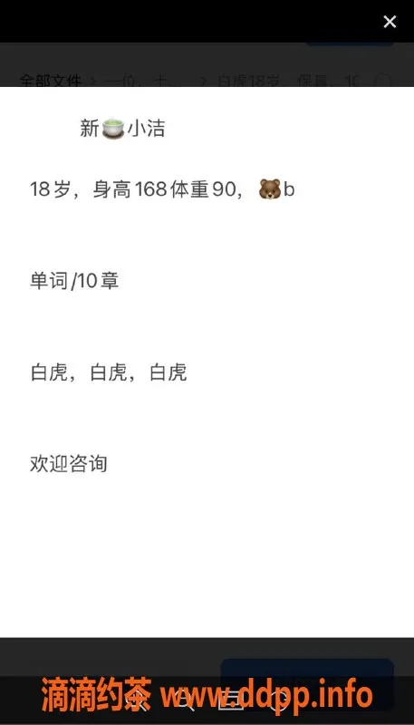 青岛楼凤资源信息,青岛小洁，白虎服务，舒适体验等你来