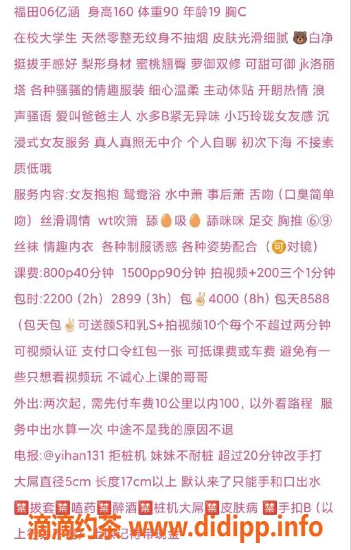 深圳楼凤-福田嫩妹亿涵，19岁160cm，45kg，800起