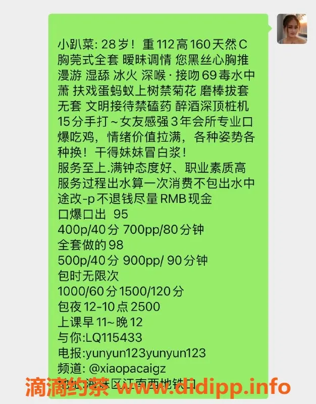 广州楼凤-海珠小趴菜，400元体验超值服务