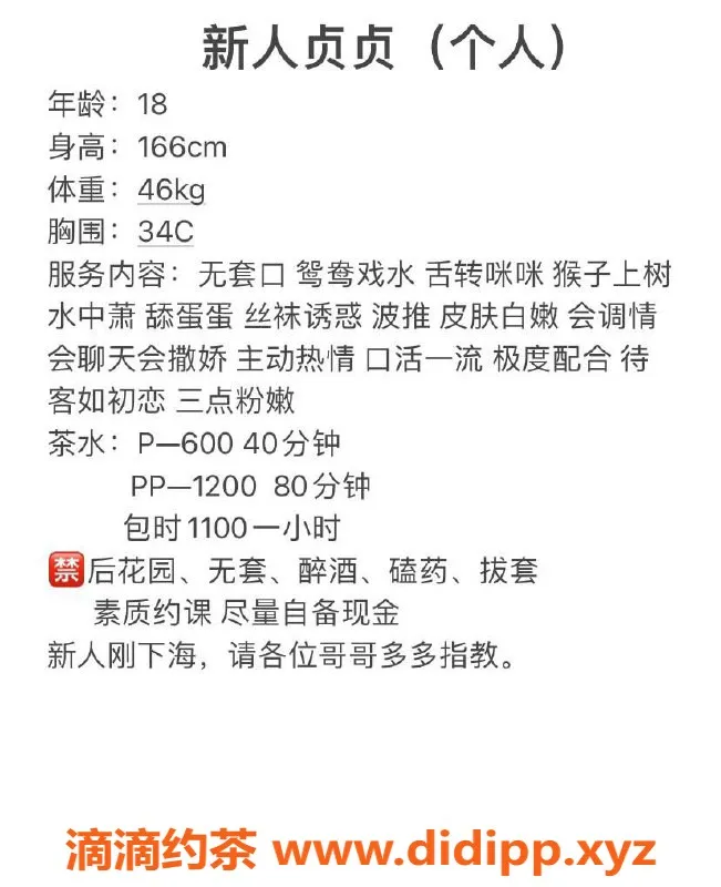 珠海楼凤-拱北贞贞，身材火辣，性价比超高