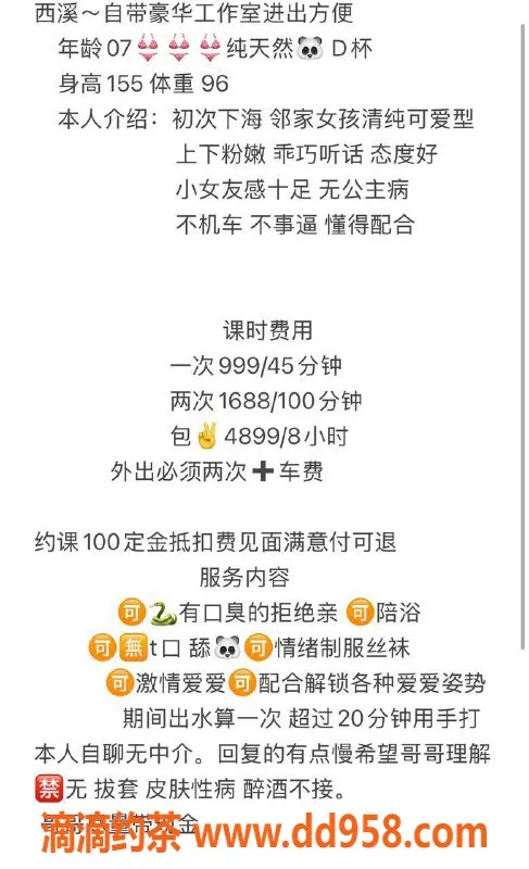 深圳楼凤资源信息,坂田西溪，茶费999p，服务无忧