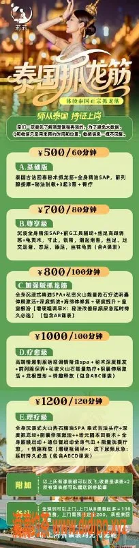 深圳上门服务-深圳专业抓龙经，疗愈级理疗服务