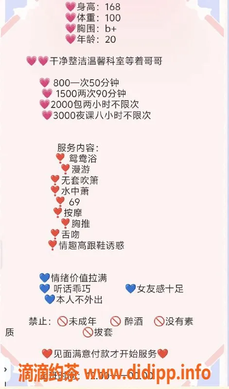 广州楼凤-天河云曦乐，800元享全套服务，夜课体验待你来！