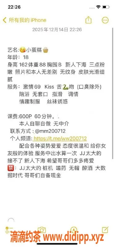 成都楼凤-成华区18岁重庆妹子，胸围B，身高160，服务极佳