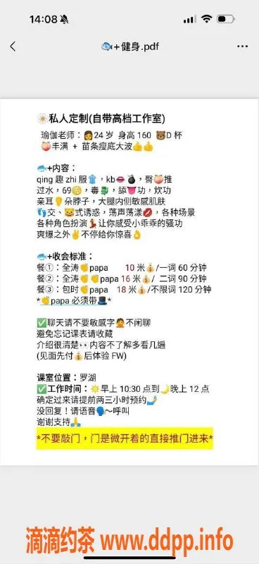 深圳楼凤-深圳罗湖希希，专业瑜伽老师，消费1000p起