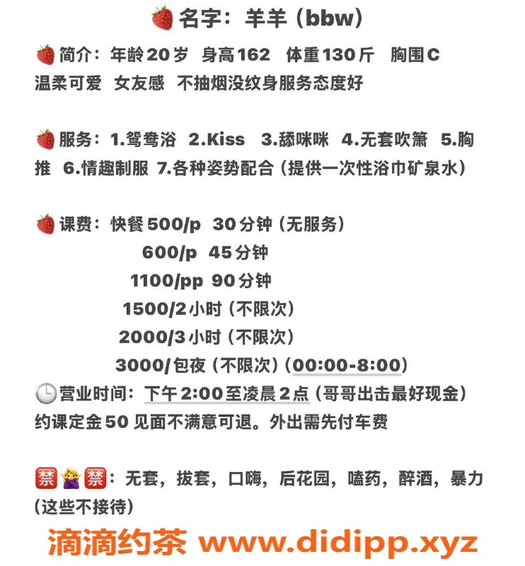 深圳楼凤-深圳龙华嫩妹羊羊，视频验证，消费600起