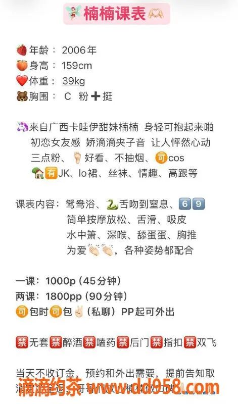 深圳楼凤资源信息,龙华楠楠，1000p/1800pp，优质服务等你来体验