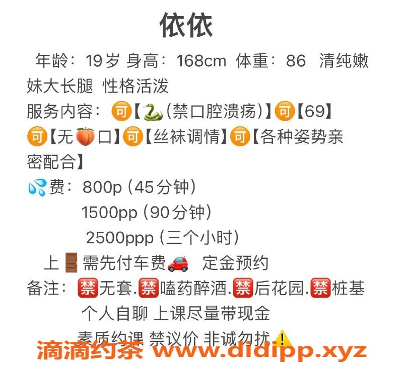 深圳楼凤-深圳龙岗依依，800元嫩妹服务，翩翩靓影等你来体验