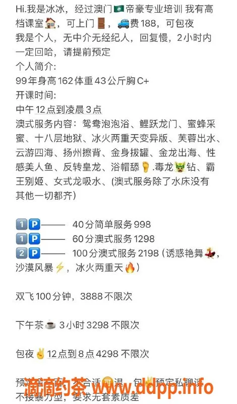 深圳楼凤-南山冰冰，998元起，超值体验等你来