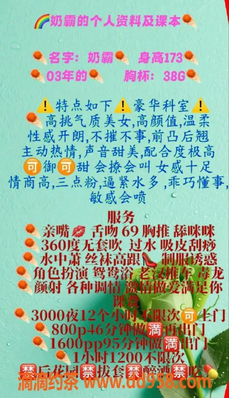 广州楼凤-天河区00后奶霸，甜美长腿，800P起