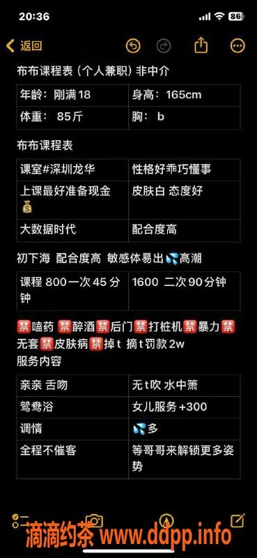 深圳楼凤-深圳龙华嫩妹布布，700起享双向服务