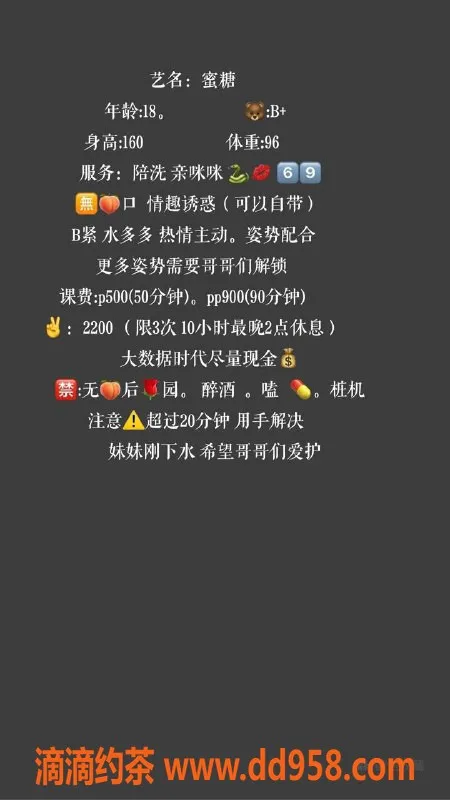 成都楼凤资源信息,成华区蜜糖 160cm 17岁 B杯 100斤 亲密服务