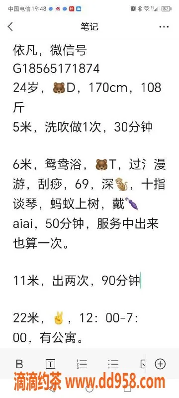 湛江楼凤-赤坎依凡，6P教你享受优质服务