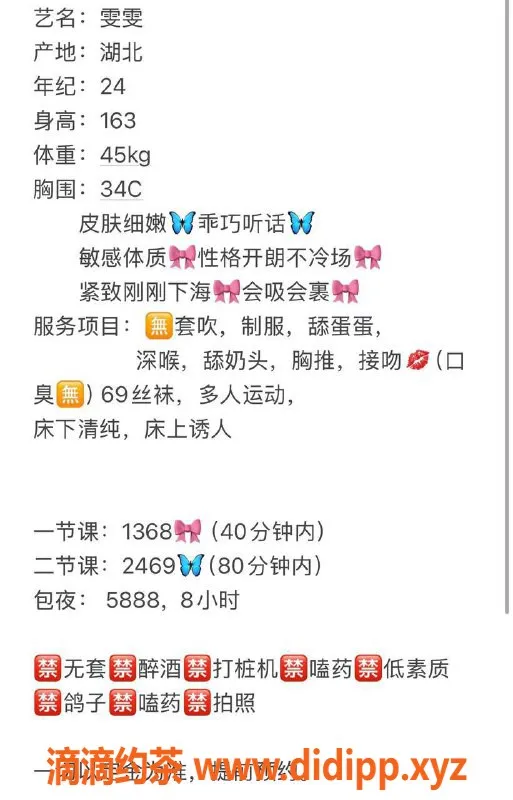 深圳楼凤-深圳福田雯雯，1200p 性感接吻双享受