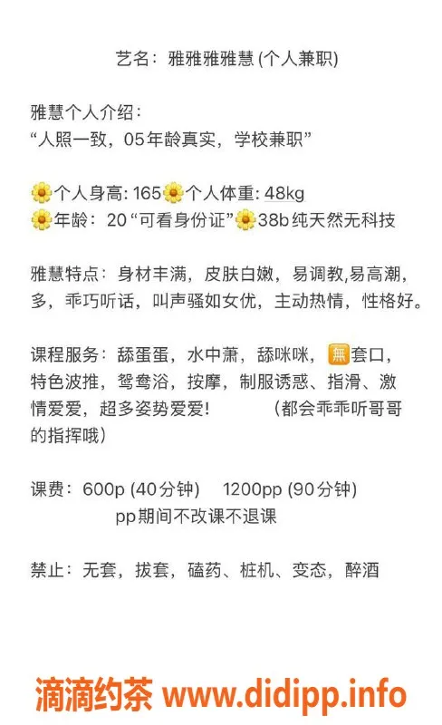 湛江楼凤-湛江嫩妹雅惠，600p精彩服务等你体验