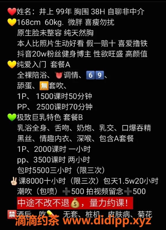 深圳楼凤-福田岗厦井上，性感尤物等你撩